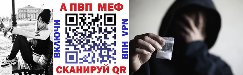 A-PVP VHQ  Отрадное 