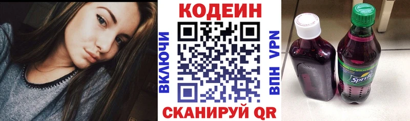 Кодеиновый сироп Lean напиток Lean (лин)  купить   MEGA ссылка  Отрадное 