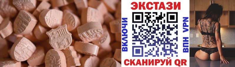 Экстази диски  Отрадное 