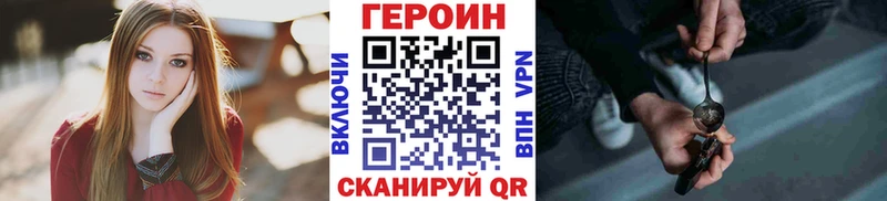закладка  Отрадное  ГЕРОИН VHQ 