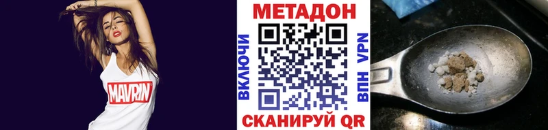 МЕТАДОН methadone дарк нет официальный сайт Отрадное где купить наркоту