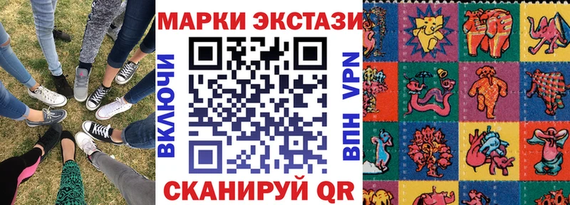 Марки NBOMe 1,8мг Отрадное